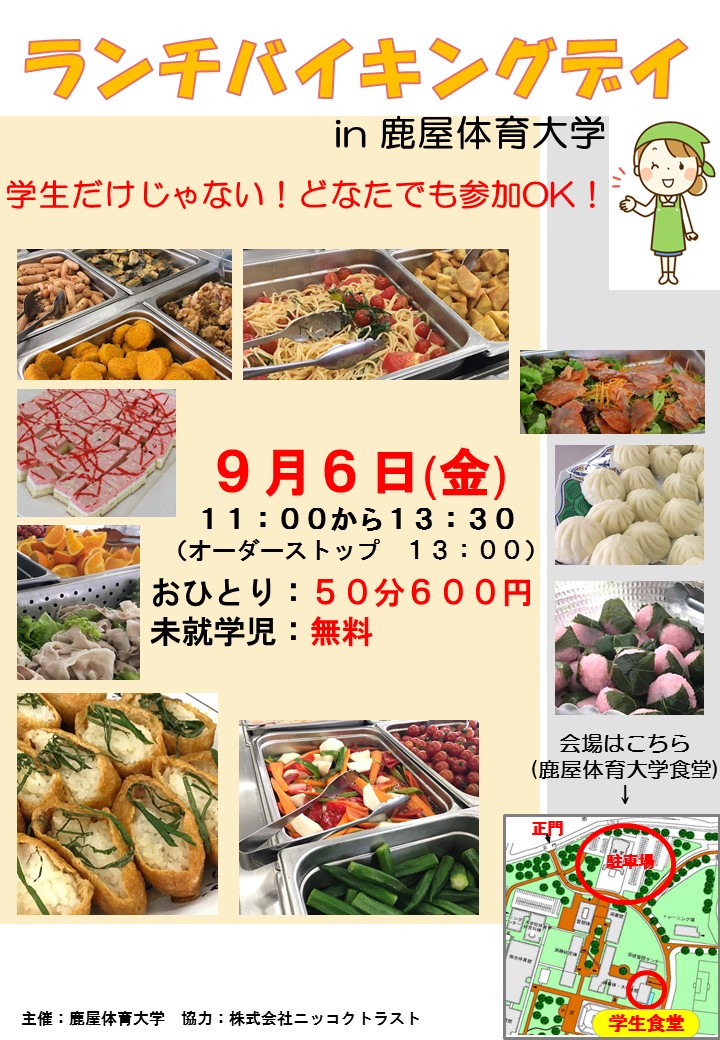 20190906 lunch