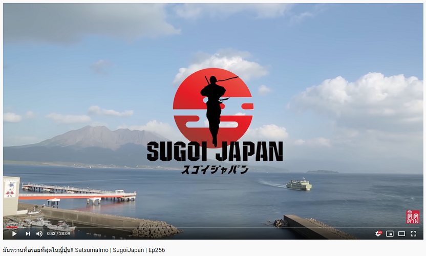 20191216 sugoisamune