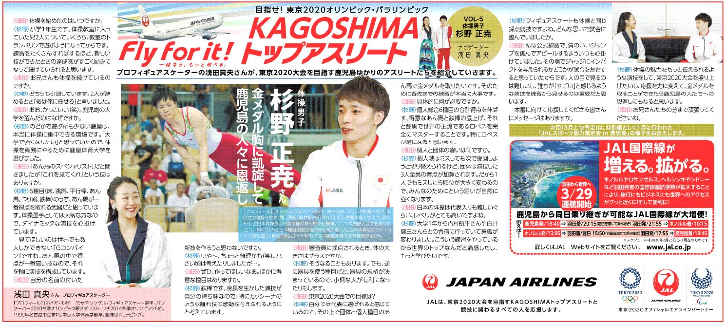 掲載された新聞紙面
