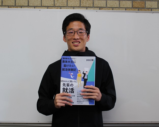 制作した就活情報誌を持つ原口さん