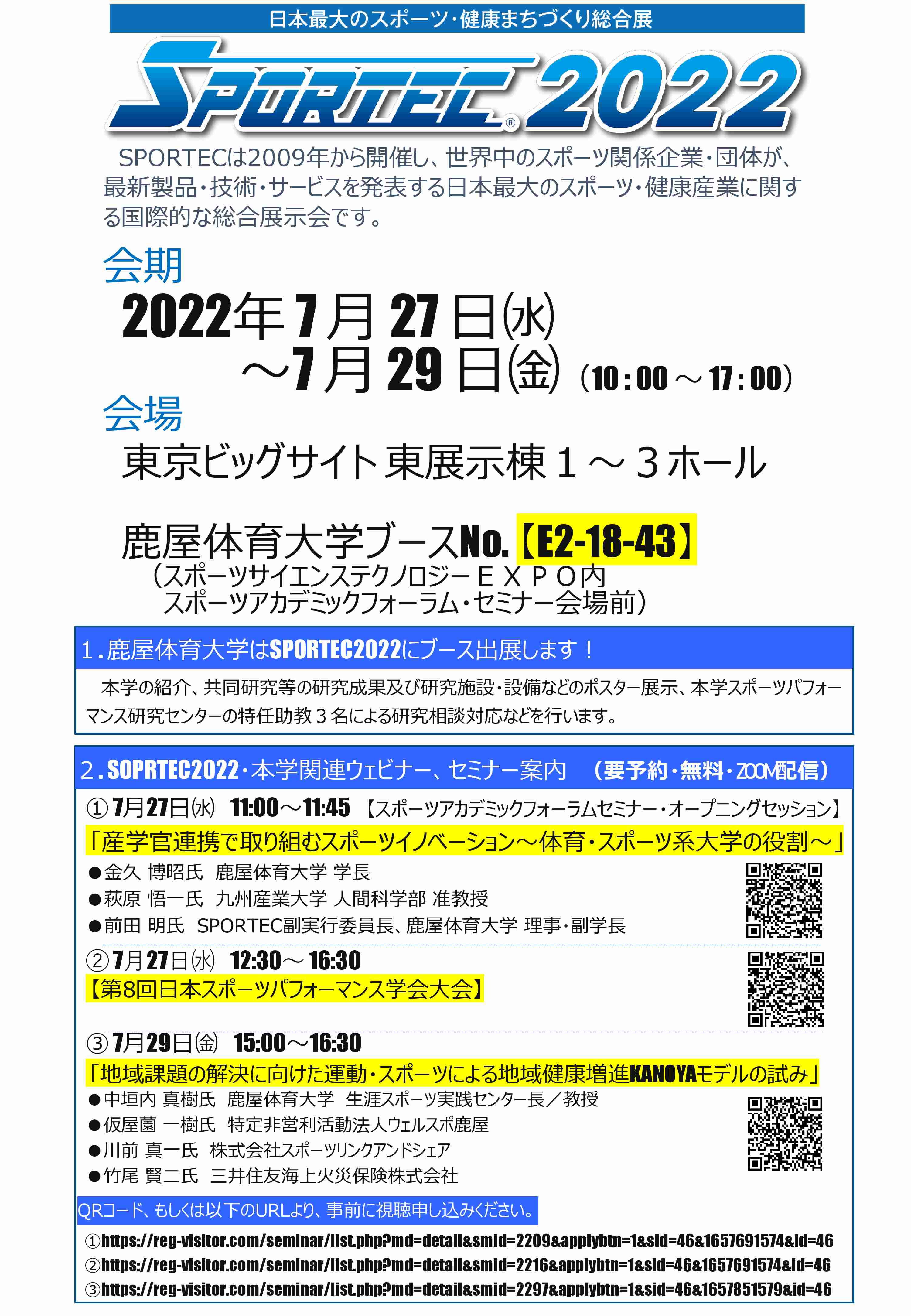 イベントポスター2枚目