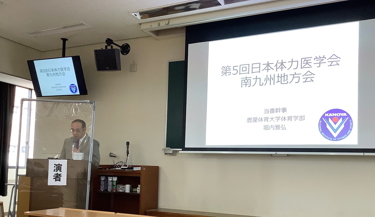 開会の挨拶をする堀内教授