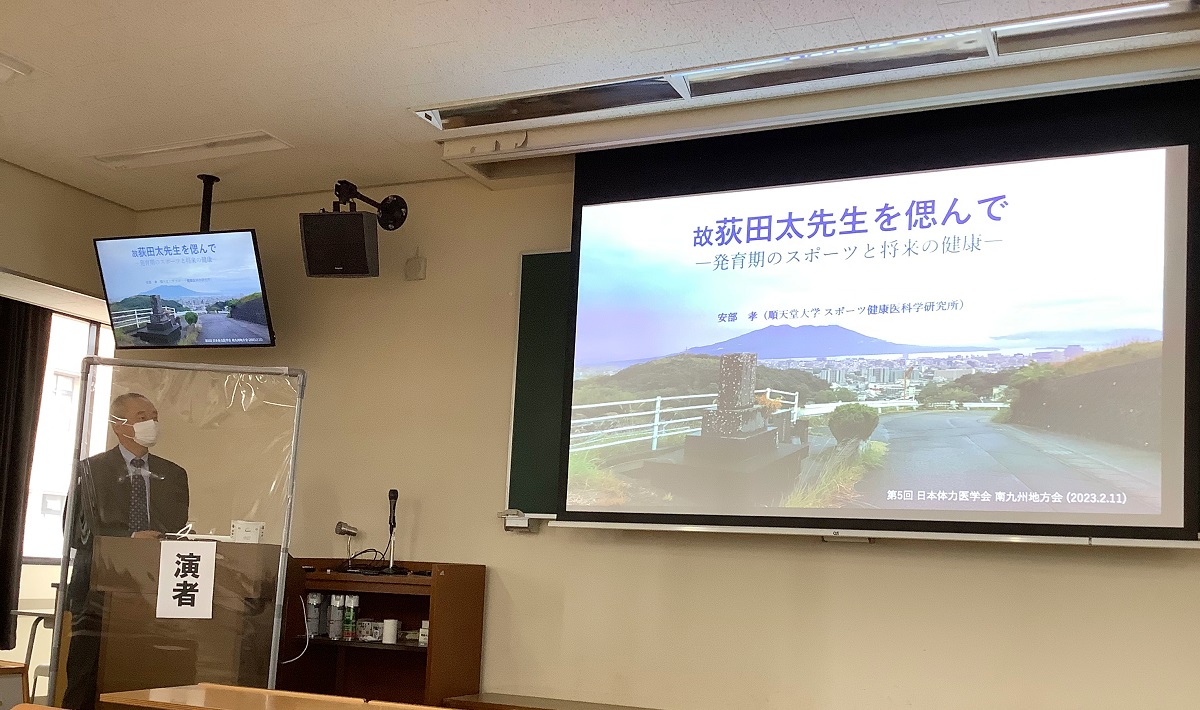 基調講演Ⅰで話をする安部先生